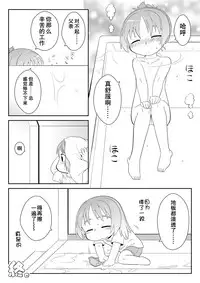 [PH-BU (Gozen)] Hirogacchattemo ii no 1-6 + Special [Chinese] [巫毒汉化组]