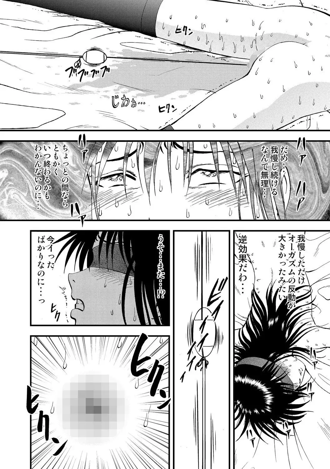 Cyberia Maniacs Saimin Choukyou Deluxe Vol. 002