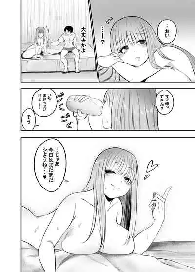 Ani to Imouto no Gyaku Daishuki Hold