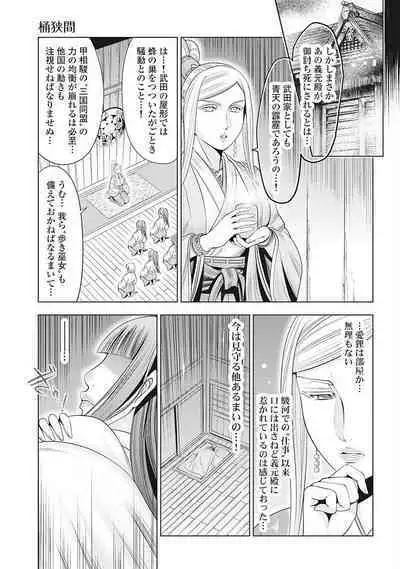 Kawanakajima Rei-sen