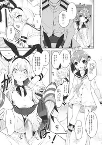 (C85) [Misty Isle (Sorimura Youji)] Kuchi Kuchi! (Kantai Collection -KanColle-)