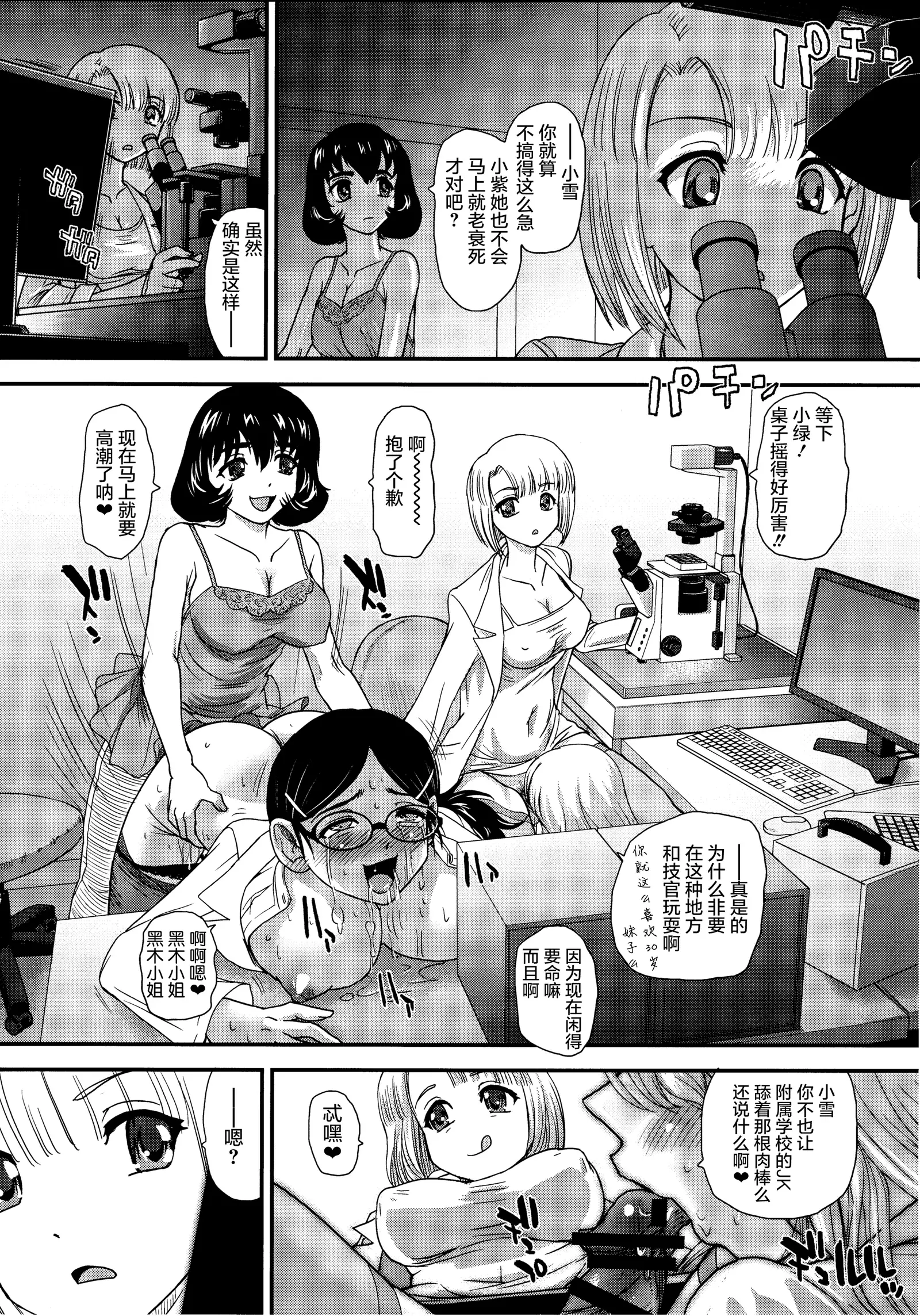 DR:II Ep.6 ～复活者们～