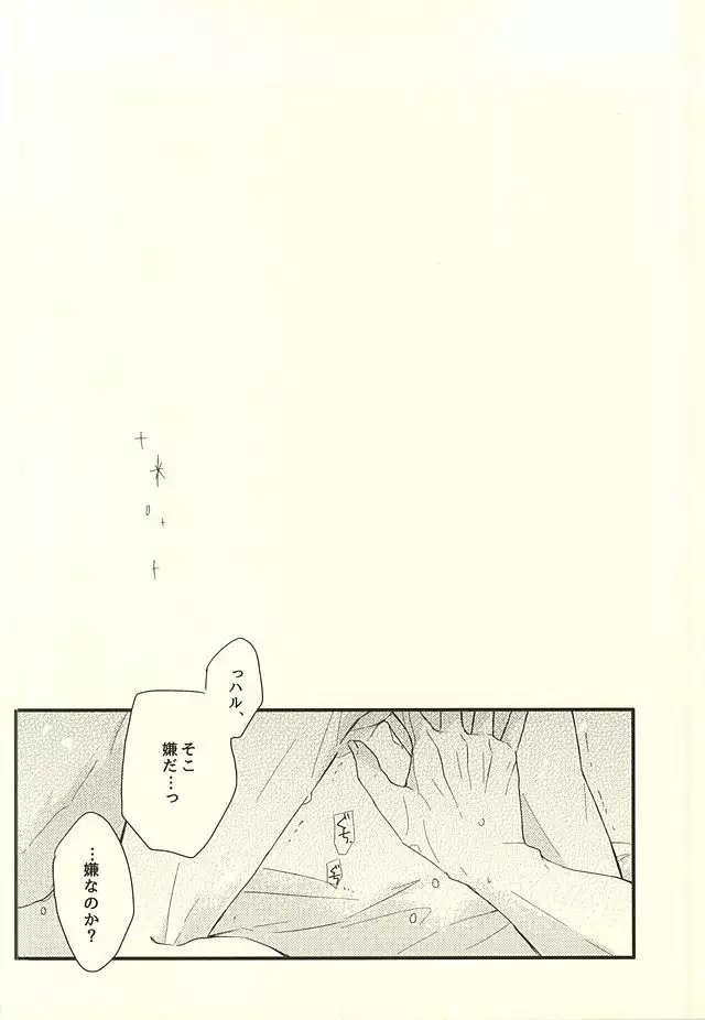 サバ缶の分だけ。