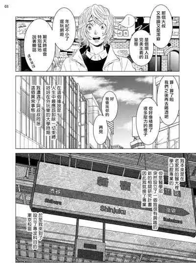 [Shingyouji Tsumiko] Buchou to Kachou | 部长与课长 1-4 [Chinese] [拾荒者汉化组] [Digital]