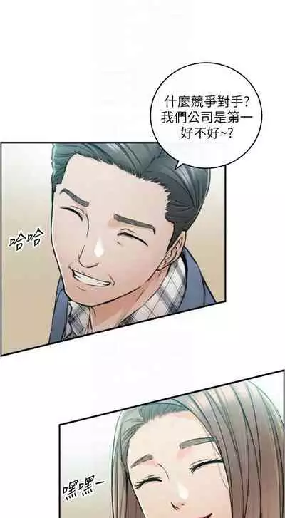 [富貴鼻 & 雲河尹] 正妹小主管 1-108 官方中文（連載中）