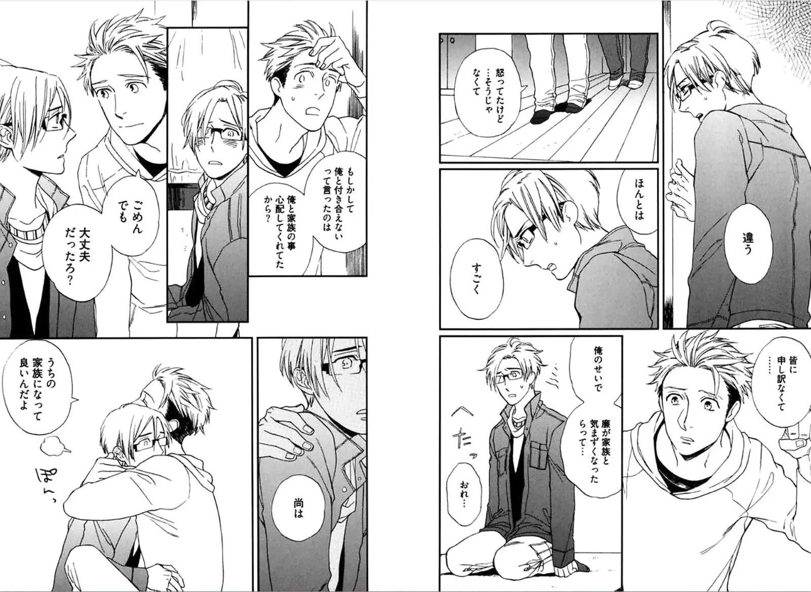 Kare no Kiraina Seito ni Tsuite.