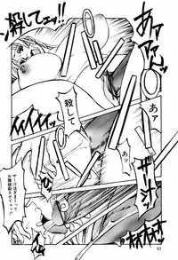 [Kazuhisa Shiromi] Denki Mushouka