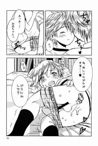 (C80) [S.tacru (Tkym)] Doushite Oniichan