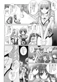 [Rusty Soul, Alto Seneka] Brandish 2 -Genteiban-