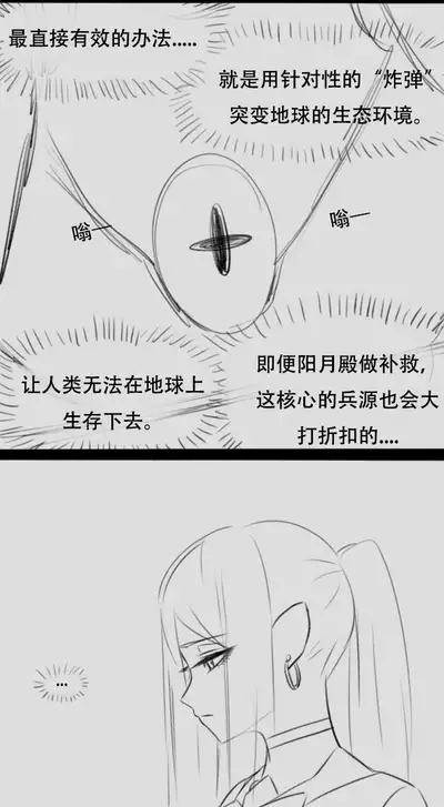 Fatty Shut-In & Ultrawoman