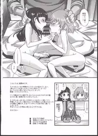 (C91) [Ezokuroten (Miyanogi Jiji)] ...tte Naishi! (Mahou Tsukai PreCure!)