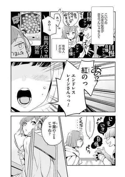 JK Haru wa Isekai de Shoufu ni Natta 1-14