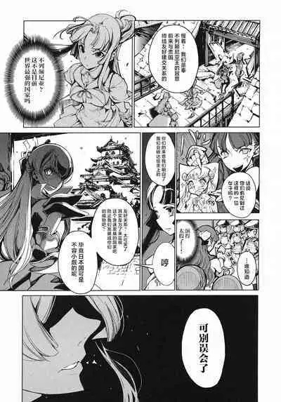 英雄*戦姫 - The World Conquest 第2&3話