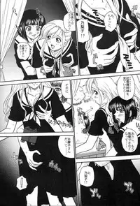 (C67) [Behind Moon (Q)] Mouikkai! Mite! Maria-sama! (Maria-sama ga Miteru)