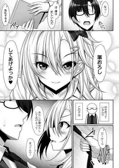 COMIC Reboot Vol. 28