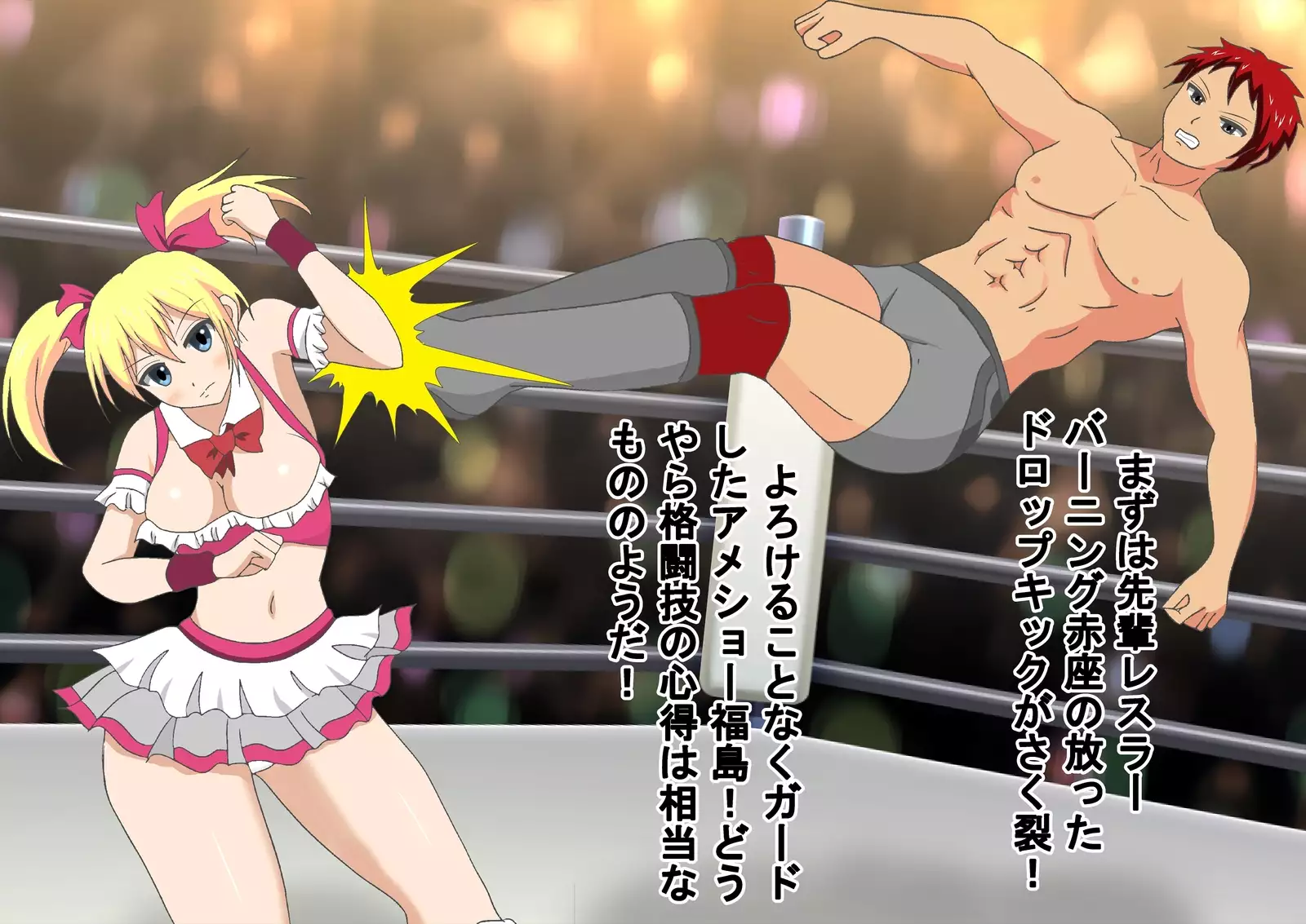 In a pro wrestling match with schoolgirls, I was totally beaten up.