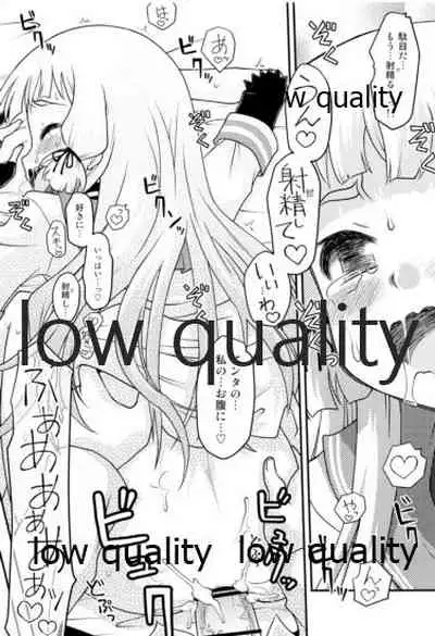 ムラムラするので叢雲を夜戦に誘ってみた