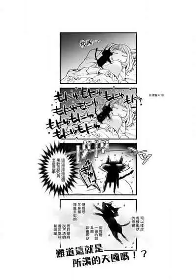 Hentai Ikemen Yuurei ni Maiban Osowarete imasu. | 每晚被變態帥哥幽靈襲擊. 1-9