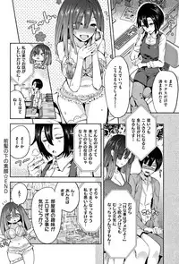 [Tamon Ketsuyuki] Zettai Kimi to Sex Suru kara.