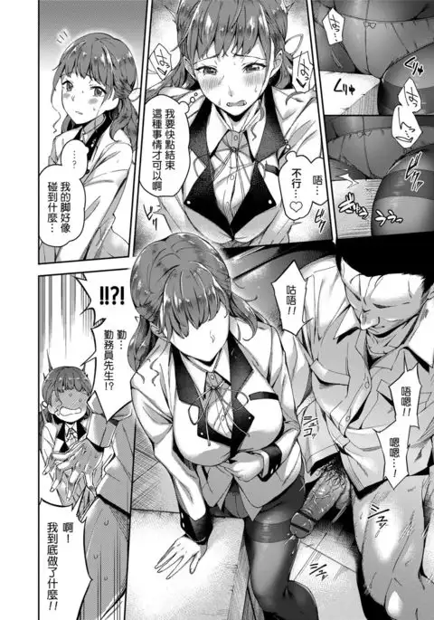 Stocking wa Yabukenai