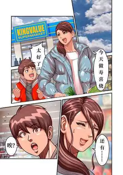 [Pororivista] Aori Otoko file15[机翻]