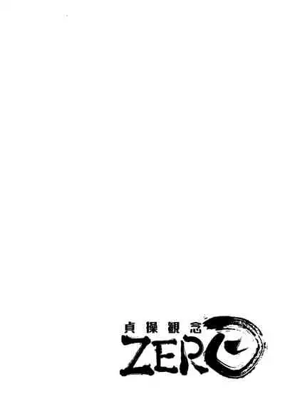 Teisou Kannen ZERO Shinsouban 2
