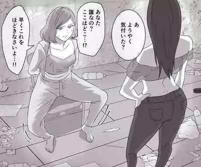 DQN Furyou Joshi-tachi no Jukujo Kanchou Ijime 3