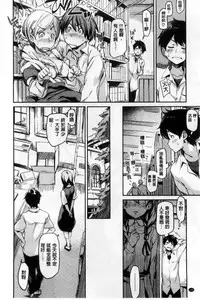 [Minato Fumi] Konnakoto [Chinese]