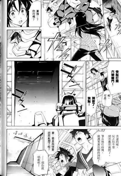 [Shiro Tsunashima] Jinki: Extend 〜RELATION〜 vol. 1-4 [Chinese]《人机JINKI》画质修复