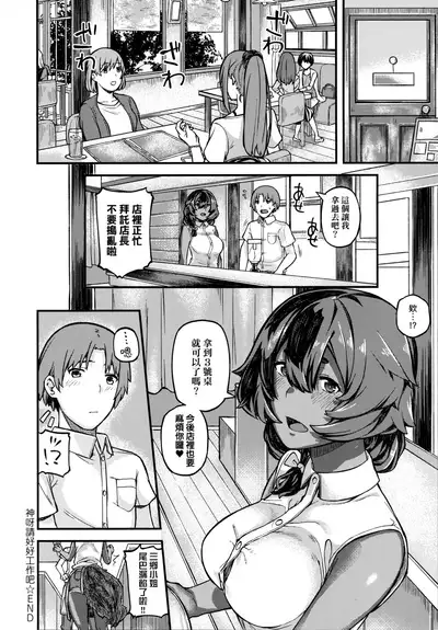 CHOCO x LOVE | CHOCO x LOVE