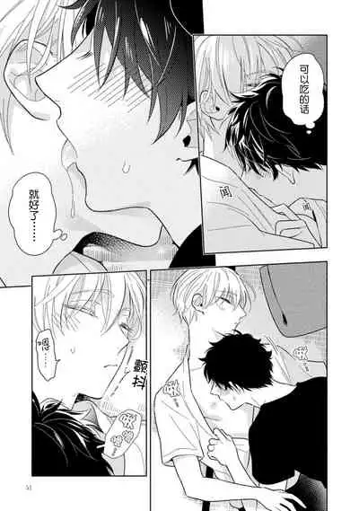 Aniki no ichiban Oishii Tokoro | 老哥最可口的部位 act.1—5