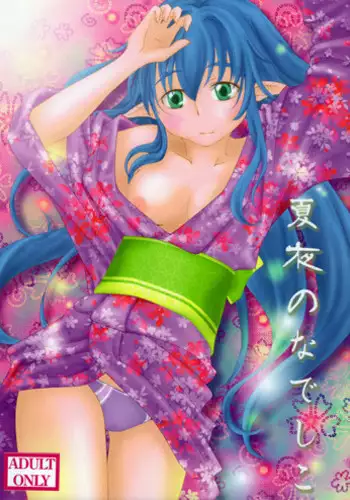 (C86) [honeybee (Konako)] Natsu Yoru no Nadeshiko (Macross Frontier)