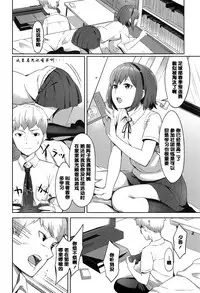 [Inukami] Yuunagi no Nioi (COMIC Koh 2017-07) [Chinese] [黑条汉化] [Digital]