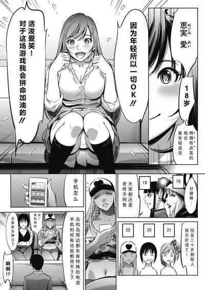 Oni-game Ch.1 Zenpen+Kouhen