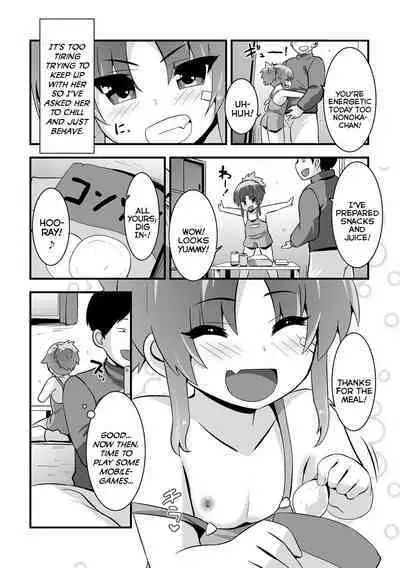 [Bookmoun10] Powerful Nonoka-chan (Digital Puni Pedo! Vol. 31) [English] {Mistvern}