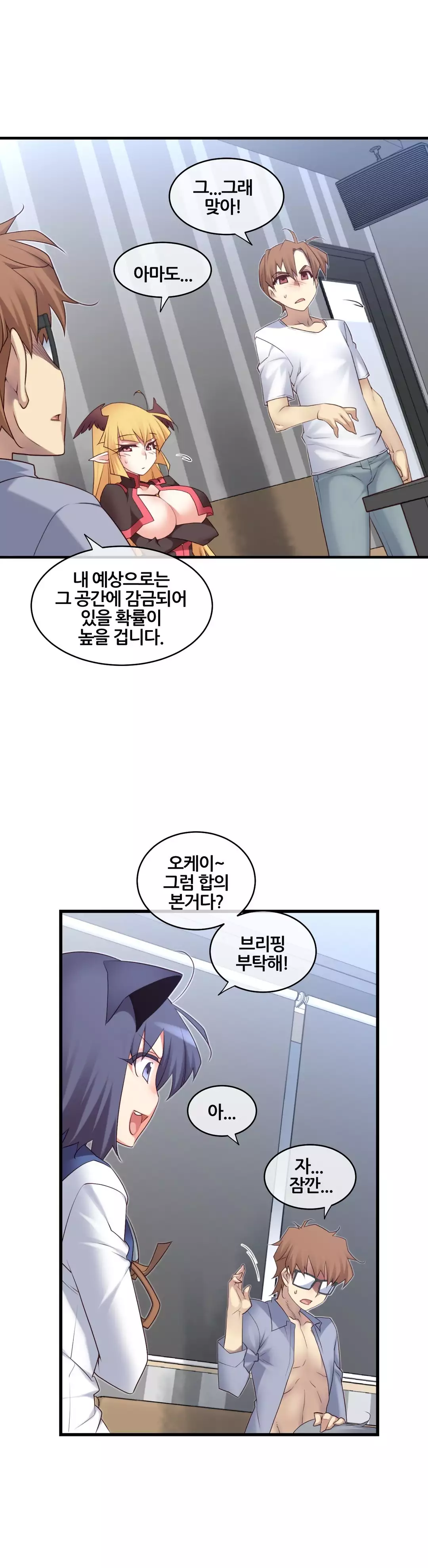 Master in My Dreams Ch.90-117