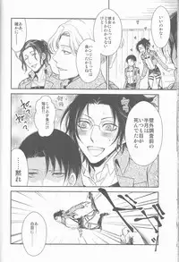 [RIX (Mamiya)] Empty (Shingeki no Kyojin)