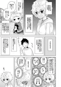 Noraneko Shoujo to no Kurashikata Ch. 1-21