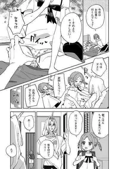 Unicorn wa Shoujo to Kurashitai