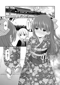 (CT31) [Imomuya Honpo - Singleton (Azuma Yuki)] adolescence4 [Chinese] [脸肿汉化组]