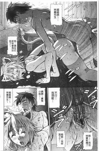 Immoral Venus | 淫亂到不行的女神們