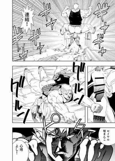 Royal Omanko Tanetsuke EX Press - Royal Pussy Impregnation Express