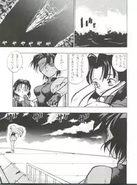 (C46) [Tarako Koubou (Takuma Tomomasa)] PSYCHO-DELICIOUS Vol. 7 (Various)