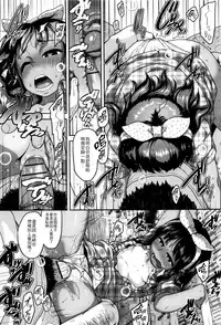 [Chiguchi Miri] Gekou Jikoku ni Yarimashita. + 8P Leaflet [Chinese] [4K漢化組]