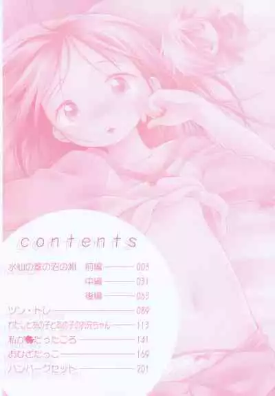 Emote Mode + Toranoana Message Paper & Hansokuyou Stick Poster