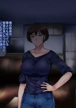 Motoyan Zuma wa Uragiranai... Hazu