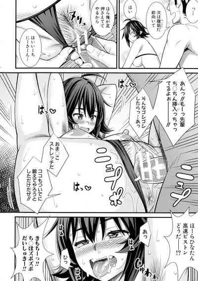 Dosukebe Saimin Revenge