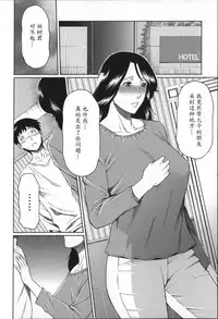 [Takasugi Kou] Yume Utsutsu [Chinese] [魔劍个人汉化]