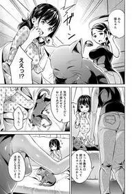 [Hizuki Akira] Yokubou Pandora Yokubou 1-9 [Digital]