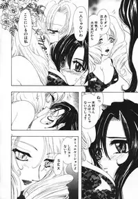 [U-K] Tenshi no Hane Collection